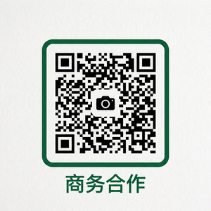 海角社区商务合作二维码